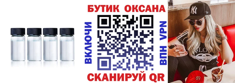 Бутират бутандиол  наркошоп  Елизаветинская 