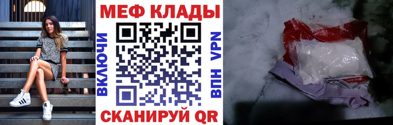 Меф mephedrone Елизаветинская